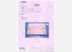 3H食品級板材環保認證證書